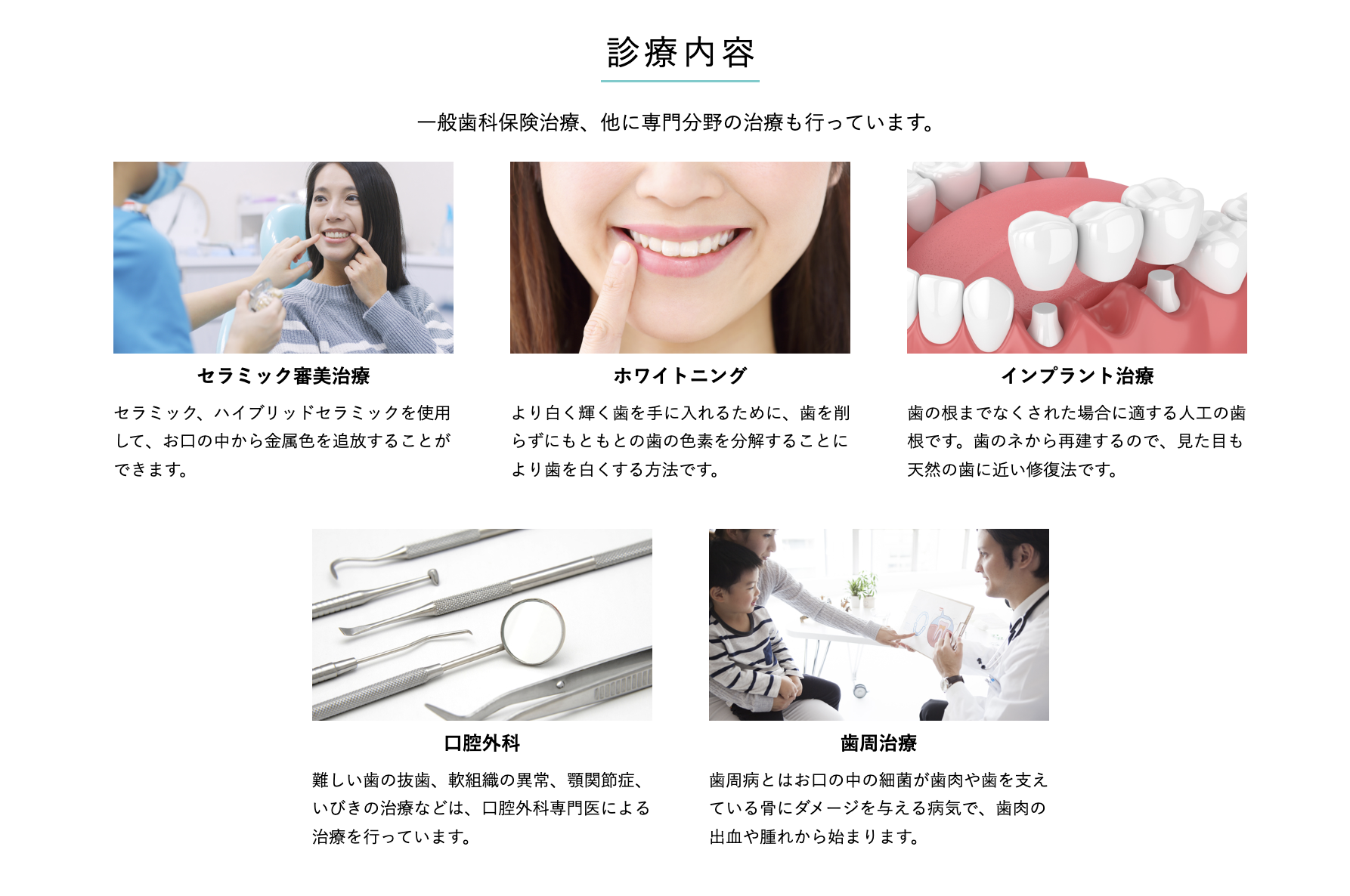 より快適で健やかな日常を目指した診療を大切にしています