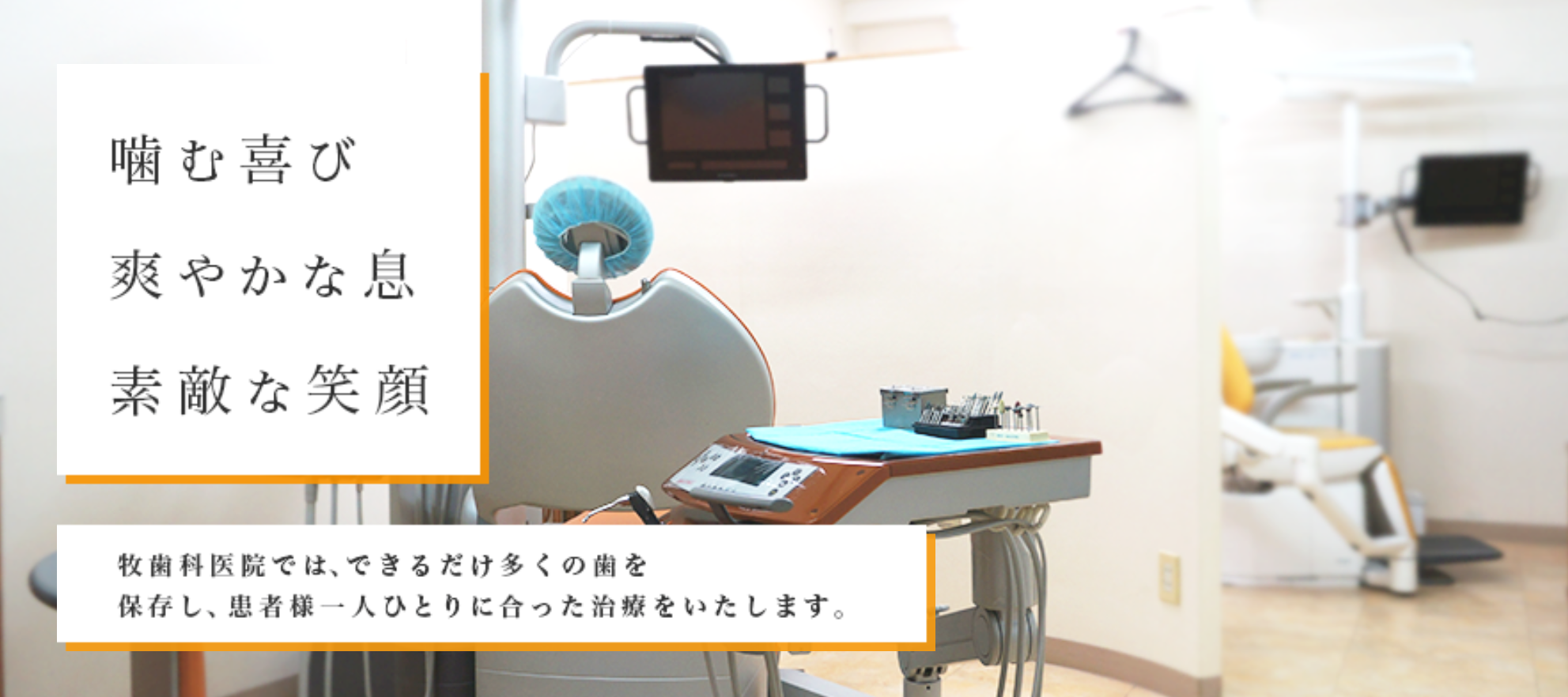 【鹿児島市電2系統高見馬場駅から約86m徒歩1分】【歯周病専門医 在籍】歯周病予防から歯周組織再生療法まで痛みや腫れの少ない歯周病治療を提供