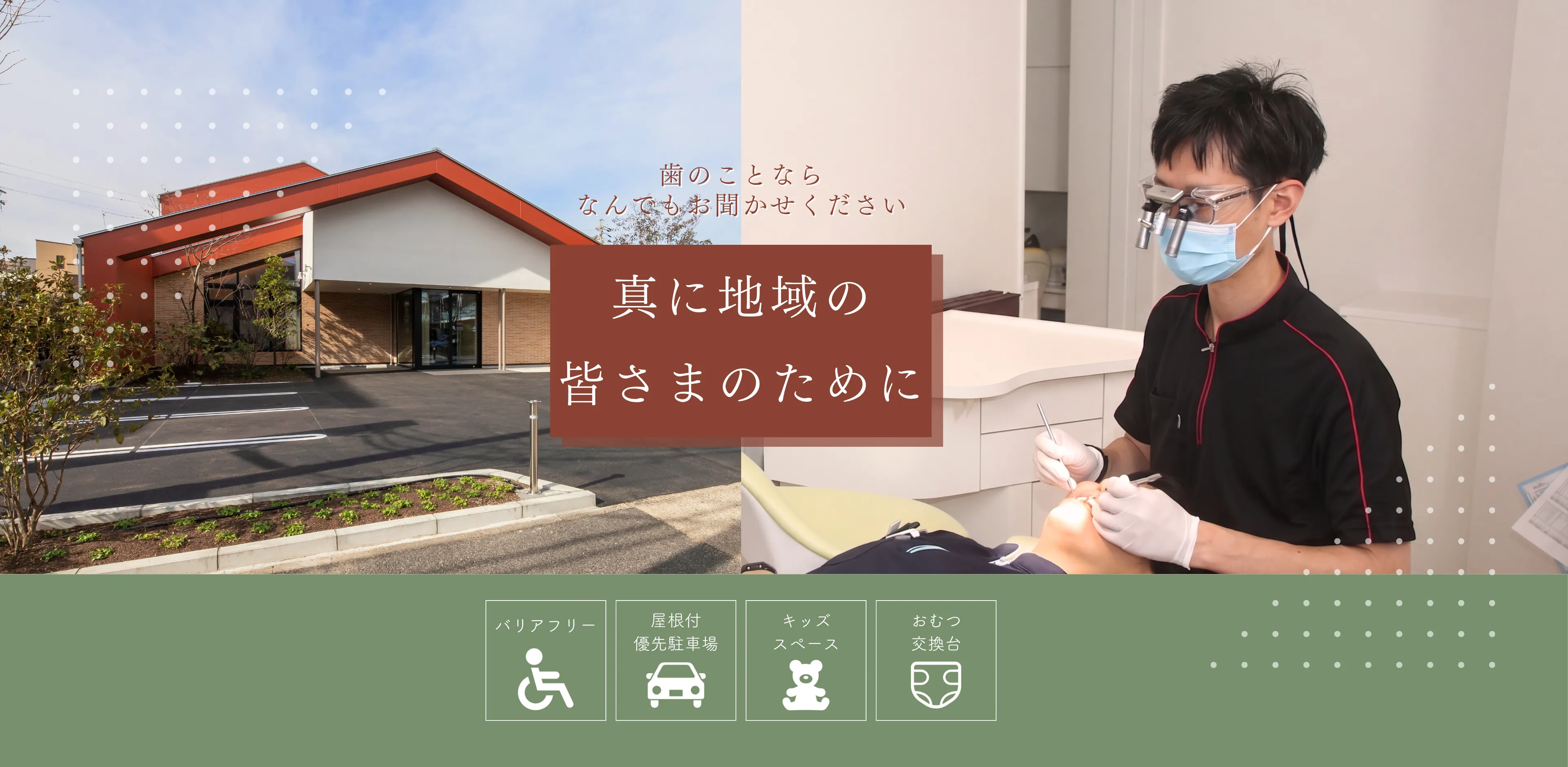 余語歯科 矯正歯科