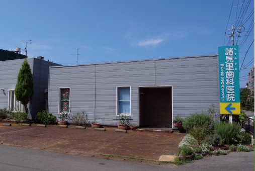 【上所駅 車で5分】【日本顎咬合学会 咬み合わせ認定医 在籍】検査に基づく治療計画と個室診療で安心につなげる諸見里歯科医院