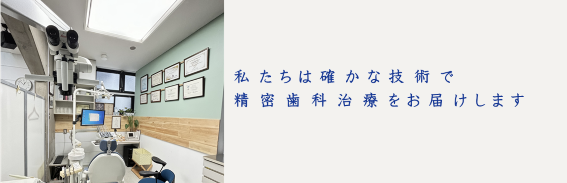 【歯周病専門医 在籍】【あかちゃんから高齢者まで対応】丁寧な診療を提供する矢吹歯科