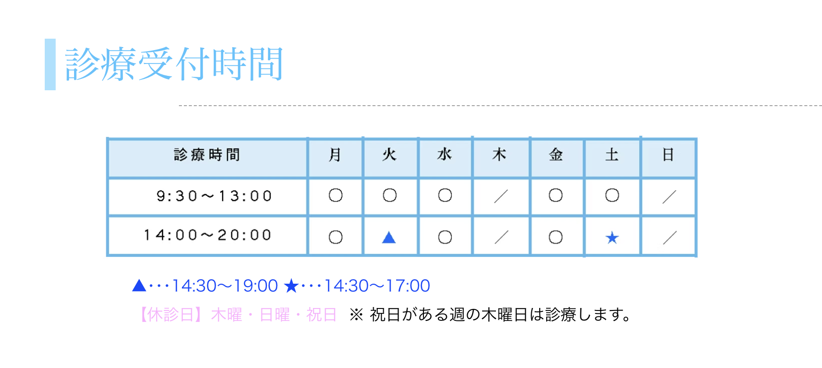 ①皆様の笑顔が見たいから ②スタッフ紹介 ③診療受付時間