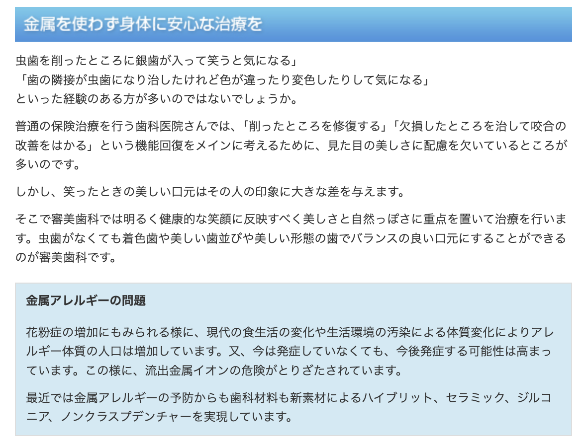 金属アレルギーのリスクがある患者様にも安心して治療を受けていただけます