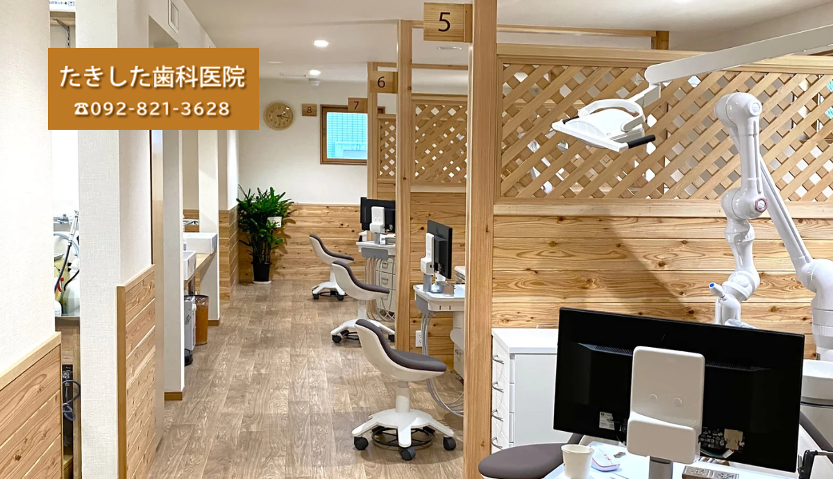 【藤崎駅より原バス停 徒歩1分】義歯・総合歯科に対応し家族で通えるたきした歯科医院