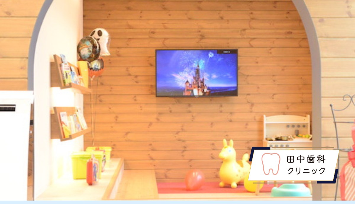 キッズスペース