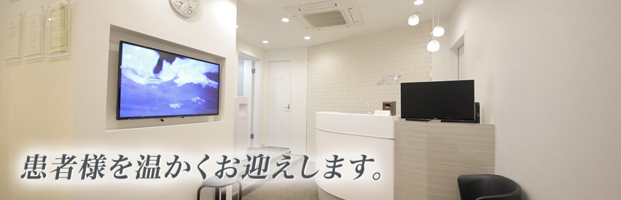 子どもから大人まで幅広い年齢層に対応し、患者様一人ひとりのニーズに合った治療を提供しています