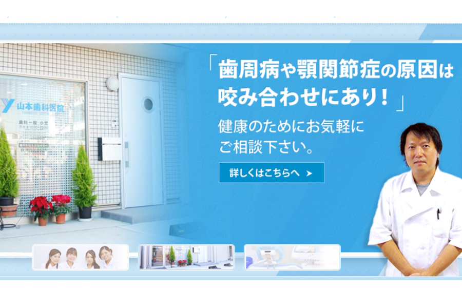 ①サイトトップページ②受付③診療室