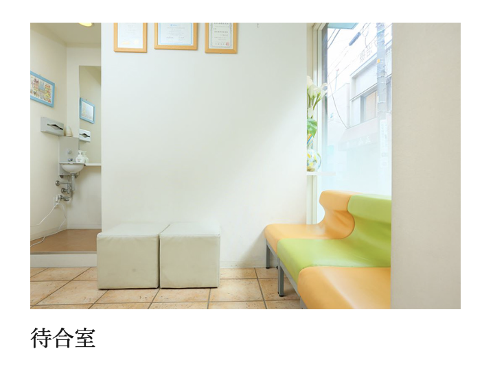 ①医院外観 ②受付 ③待合室