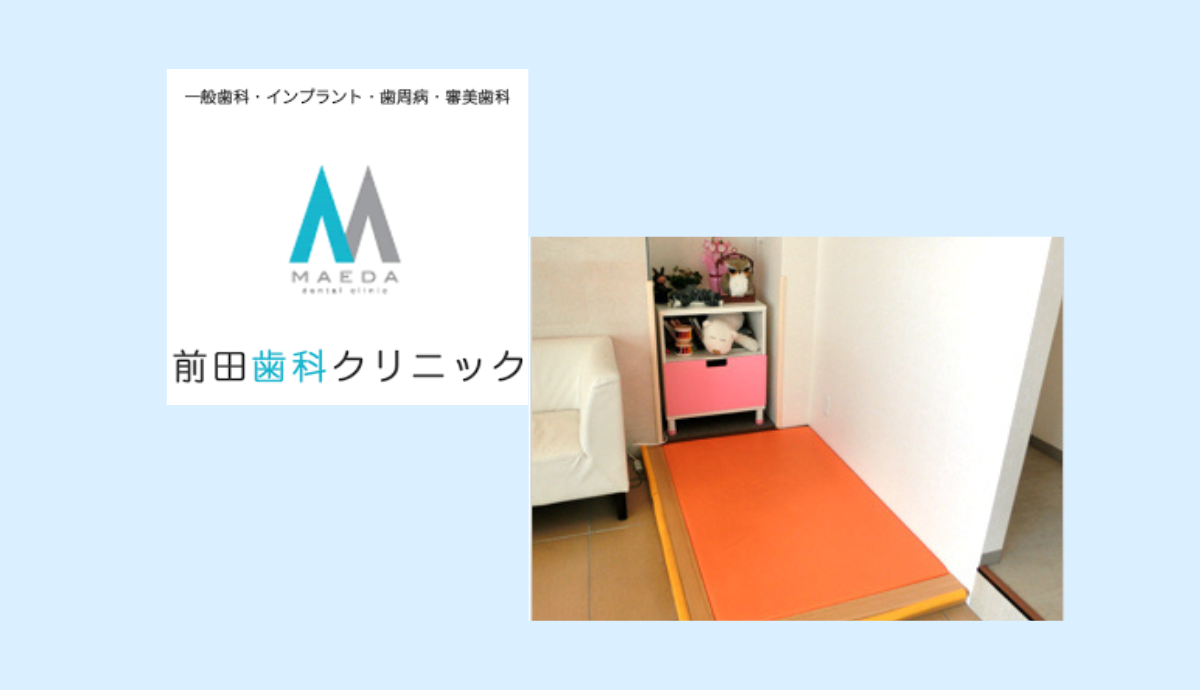 おもちゃルーム