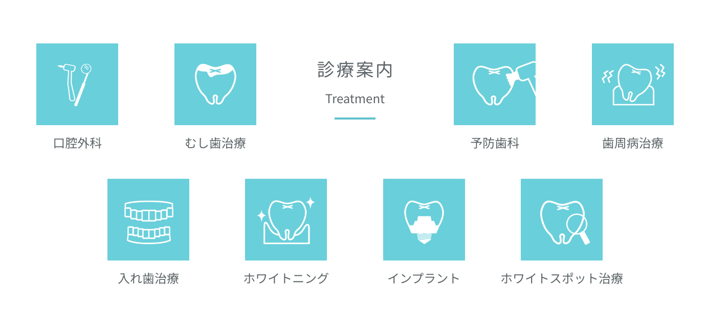 ①行きたくなる安心できる歯科医院を目指して ②感染予防および感染防止の取り組み ③診療案内