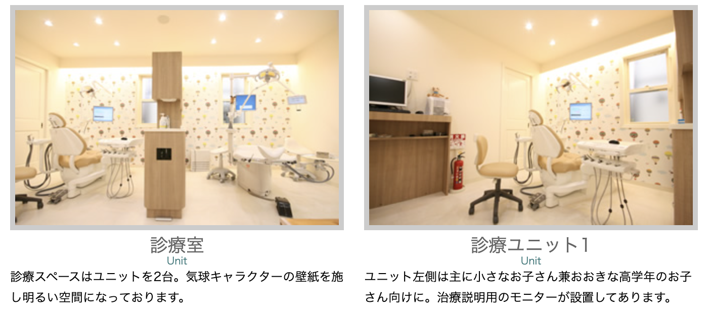 子さまが安心して通える環境づくりに努めています