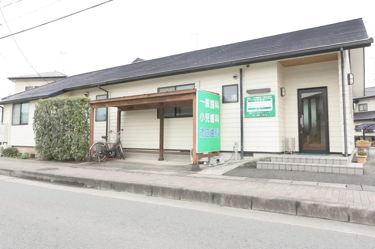 【浜北駅徒歩7分】歯周病・インプラント治療に注力する鈴木デンタルクリニック