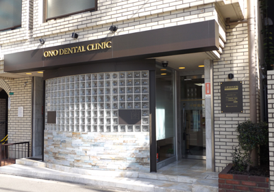 【新大阪駅から徒歩5分】【摂食嚥下リハビリテーション学会所属】ライフステージに合わせた歯科治療を提供する小野歯科医院
