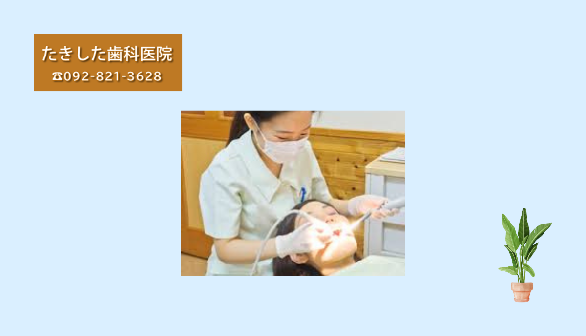 担当衛生士制によるきめ細やかな予防ケア