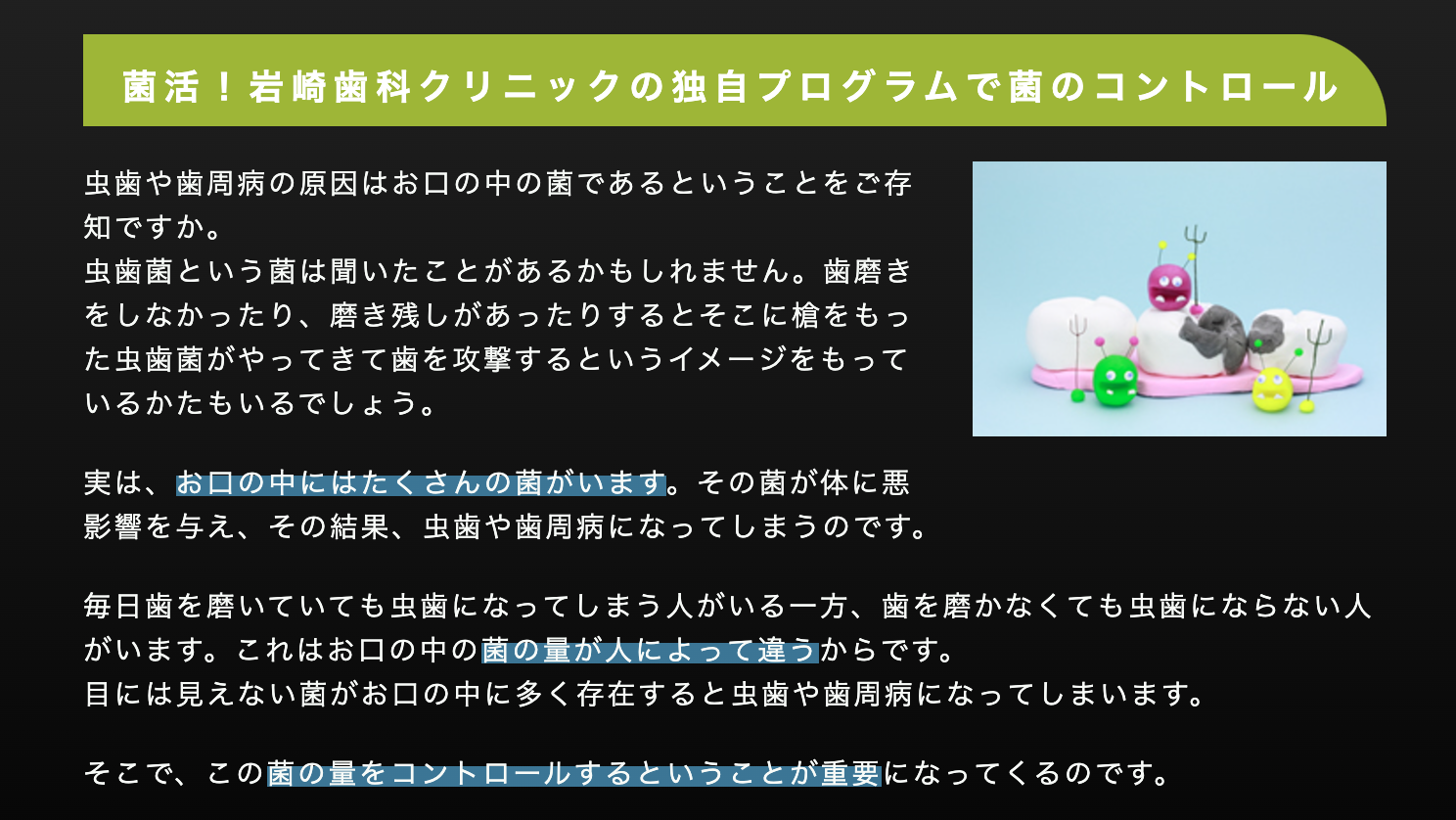 独自の予防プログラム「THWP」を導入しています