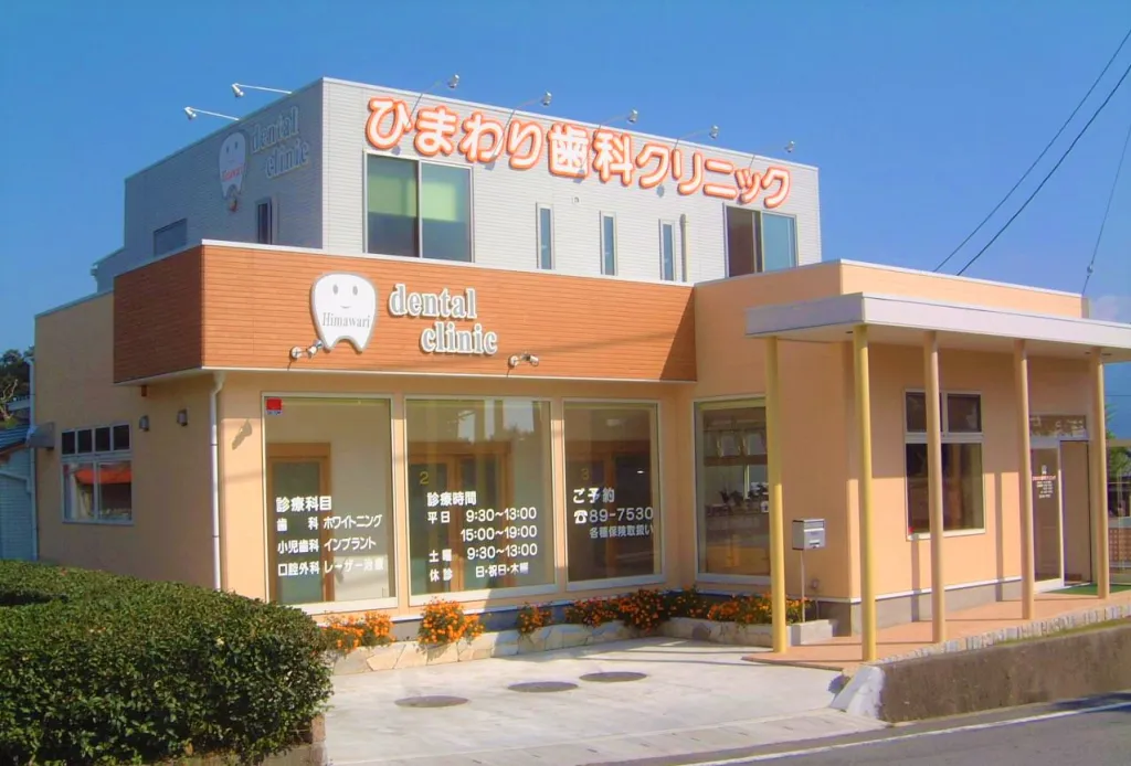 ①医院外観②待合室③院内風景