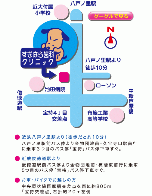 【八戸ノ里駅から徒歩10分】幅広い世代が通いやすいすぎはら歯科クリニック