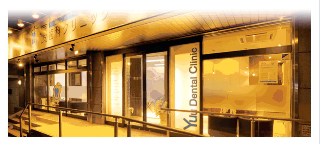 ①医院外観 ②受付 ③診療ユニット