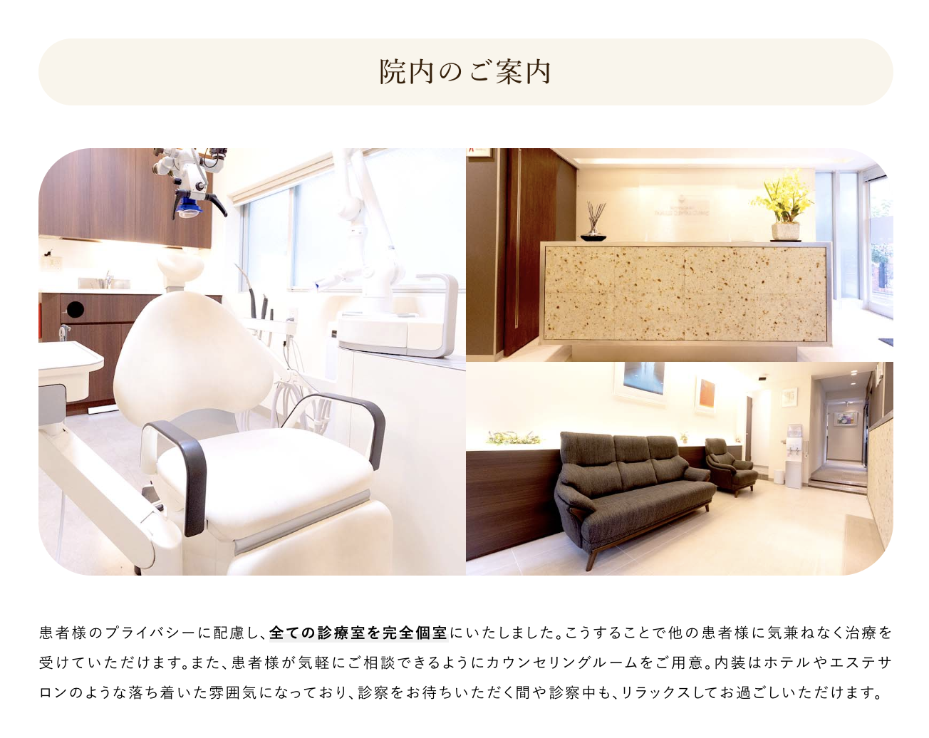 【六本木ヒルズ 徒歩5分】【日曜診療・駐車場完備】地域に寄り添う元麻布ファミリエデンタルクリニック