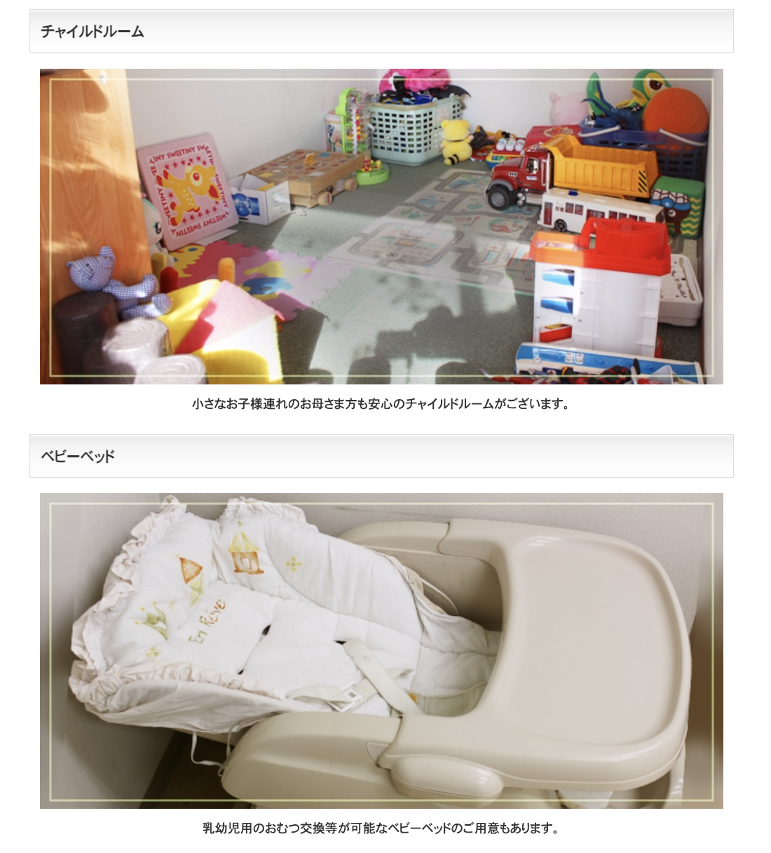 お子様の口腔環境を整えるためのサポートを行っています