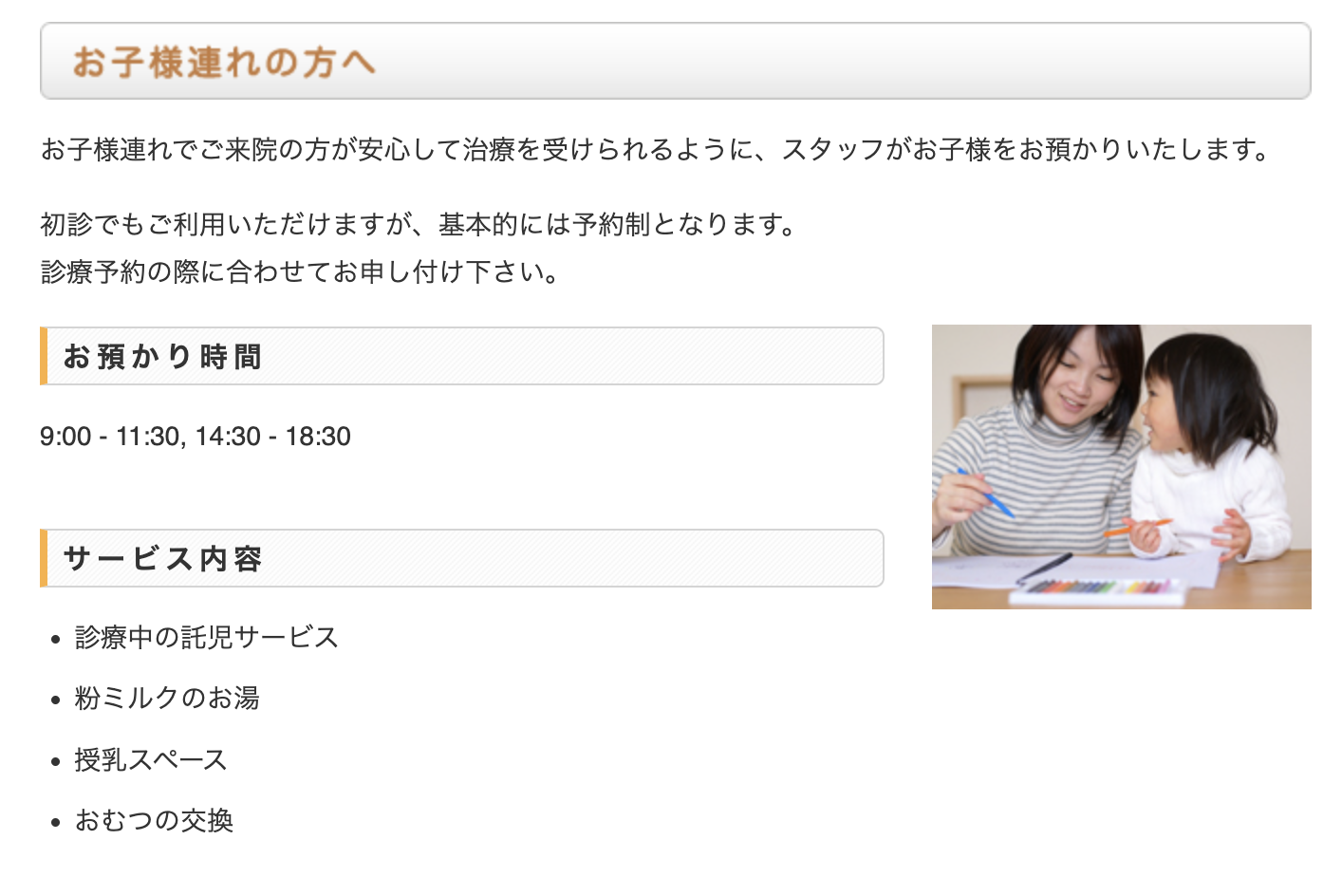 ①丁寧な説明、丁寧な治療を心掛けています ②お子様連れの方へ ③院内技工所について