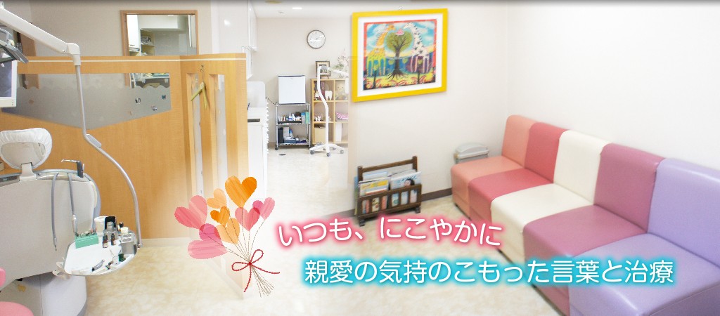 ①院内風景 ②③医院イメージ写真