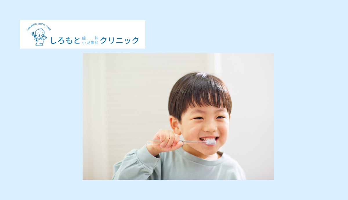 小児歯科専門医によるやさしく確実な治療