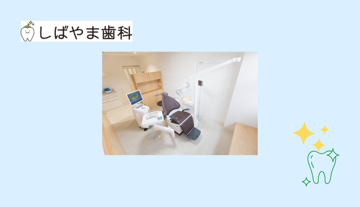 予防歯科で健康な口腔環境をサポート