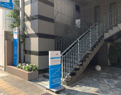 ①診療所入口②受付③待合室