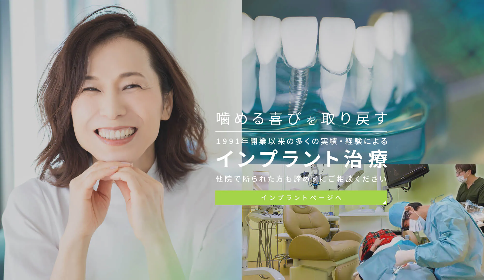 【土日診療】【CT・静脈麻酔対応】難症例にも対応し安心の治療を提供する飯田歯科