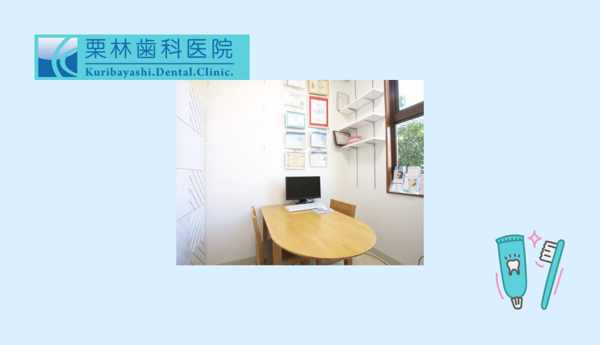 カウンセリングルーム