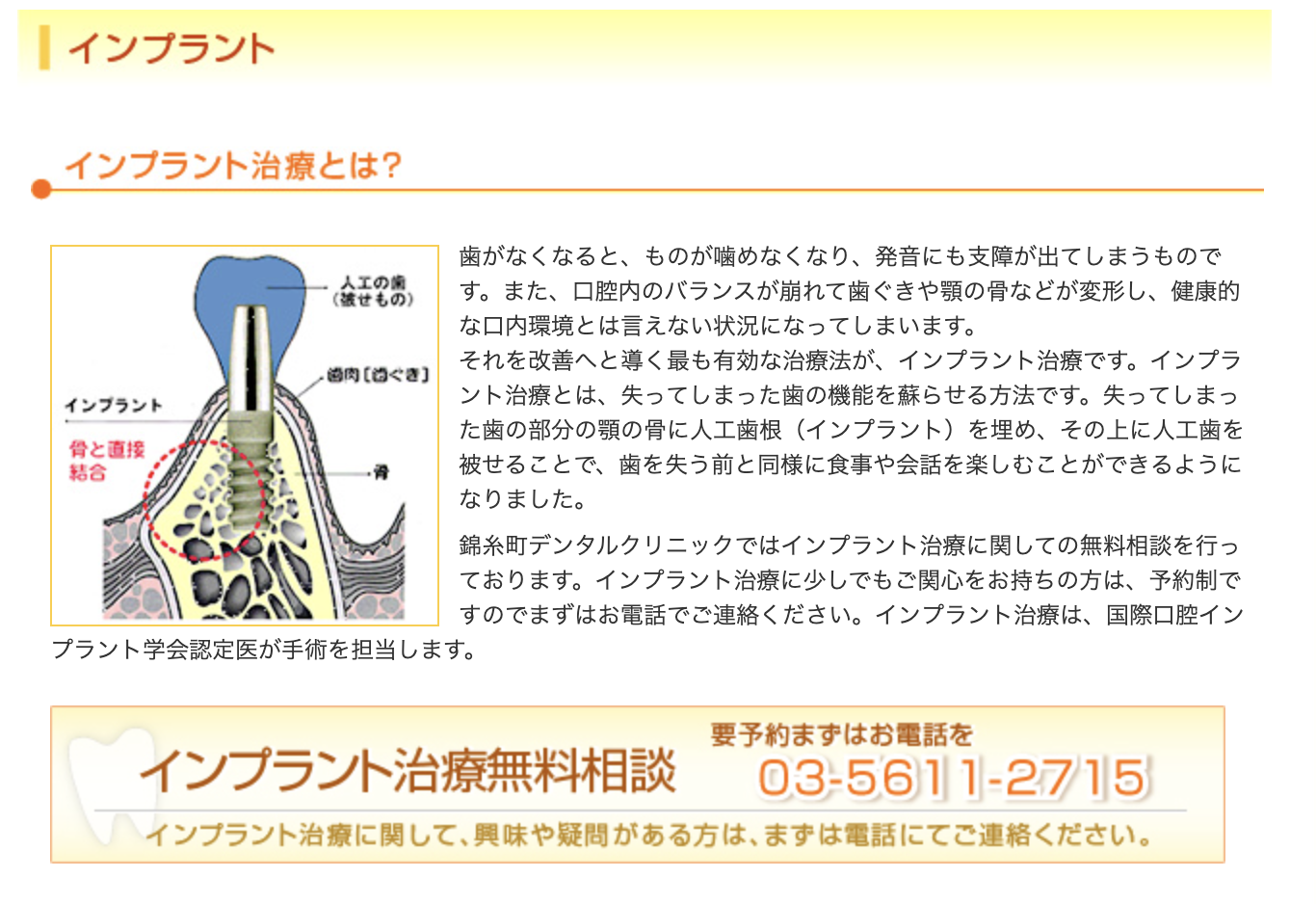 インプラント治療を通じて、歯を失った方が食事や会話を自然に楽しめるようサポートしています