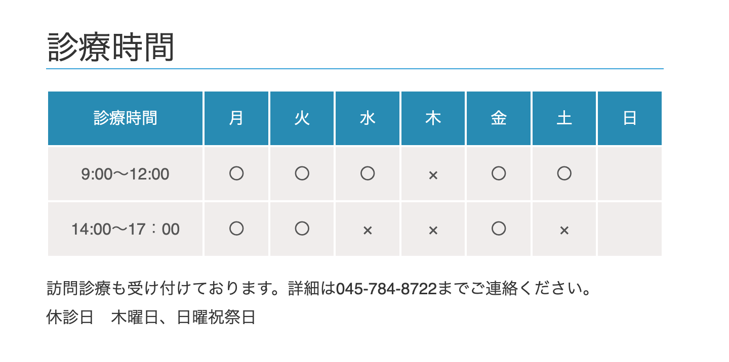 【並木中央駅 徒歩3分】【院内技工コーナー併設】患者様に寄り添う地域密着の歯科医院