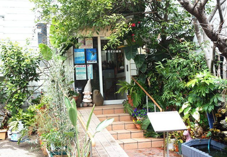 【曳舟駅から徒歩5分】【歯学博士・30年以上の実績】痛くない治療と最新設備で快適な歯科治療を提供するおそざわ歯科