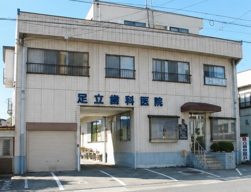 【米沢駅より徒歩24分】最先端の歯科用CTを完備し先進の画像診断から特殊外来まで幅広く対応する「足立歯科医院」