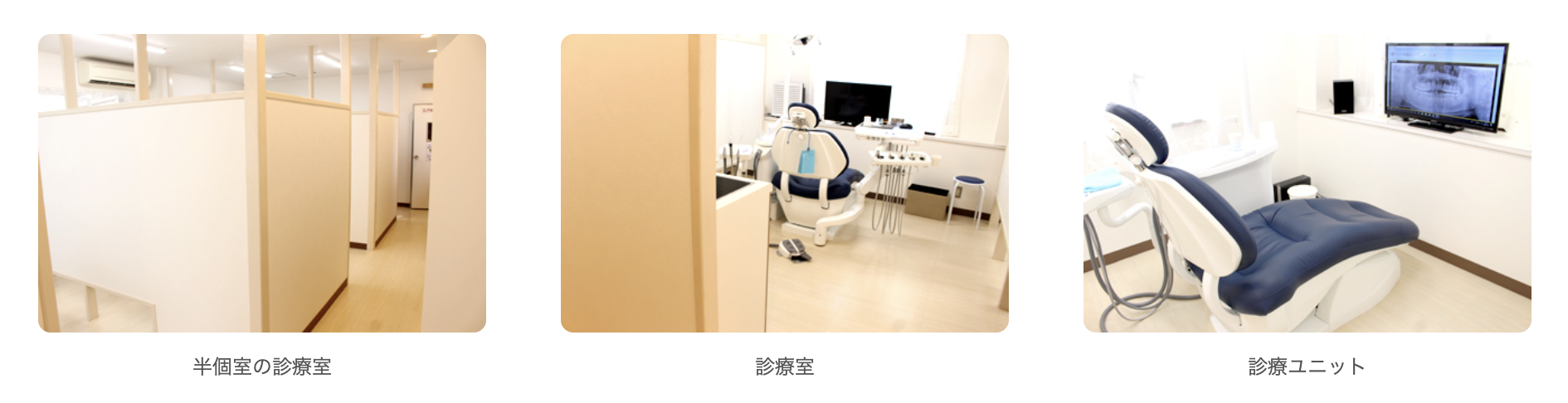 ①並木の町と共に歩んだ30年以上の実績 ②③医院風景