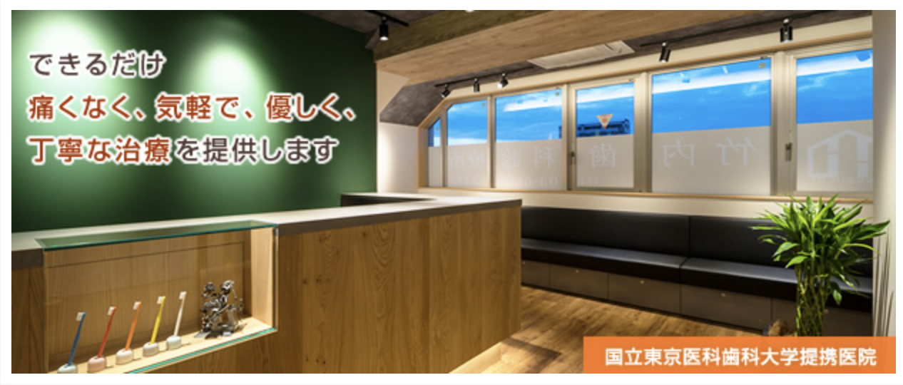 ①医院の特徴 ②診療室 ③待合室