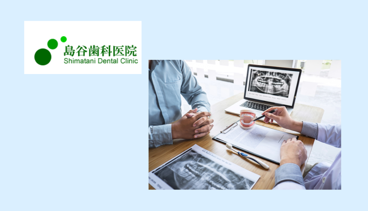 「しっかり噛める健康な歯を一生守る」ためのサポート