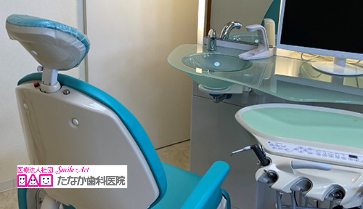 メンテナンスチェアー