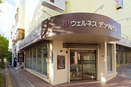 【駐車場完備】丁寧なカウンセリングとやさしい対応で、安心して相談できる ウェルネス デンタルケア