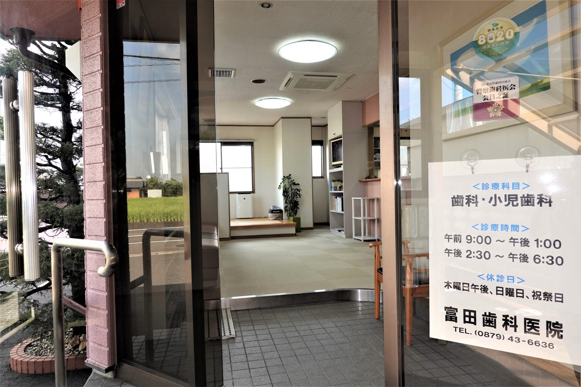 木曜は午後休診のためご注意ください