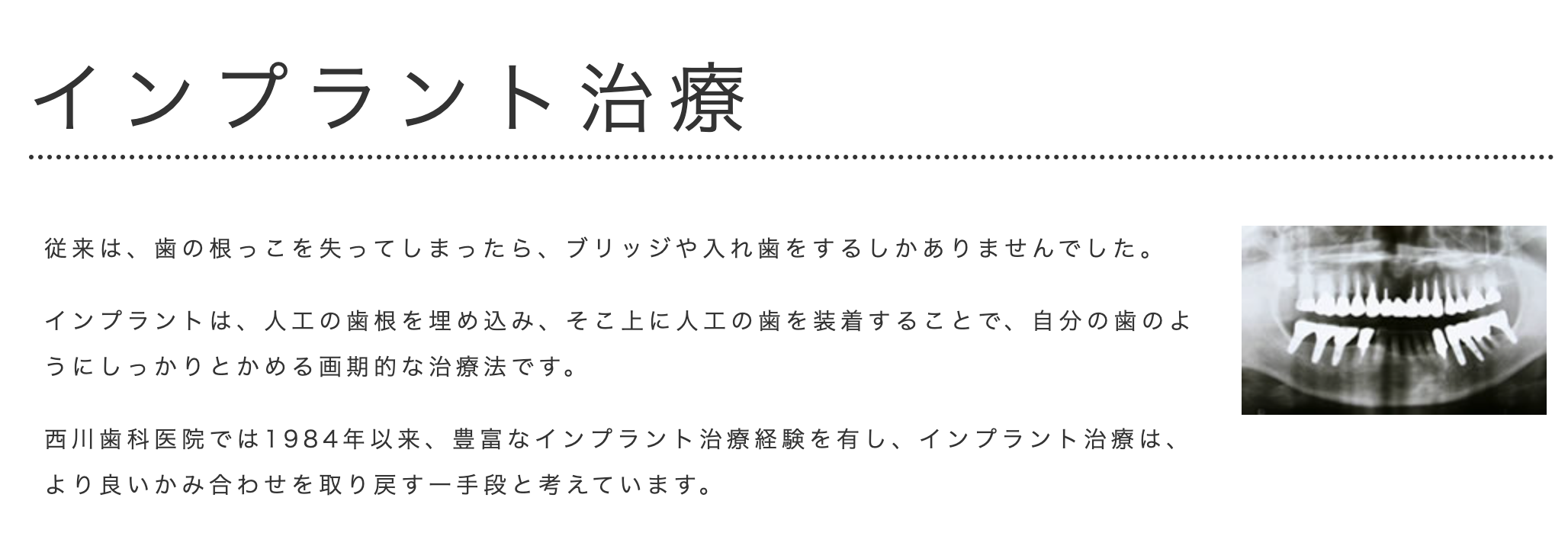患者様がより快適で健康的な生活を送れるようサポートしています