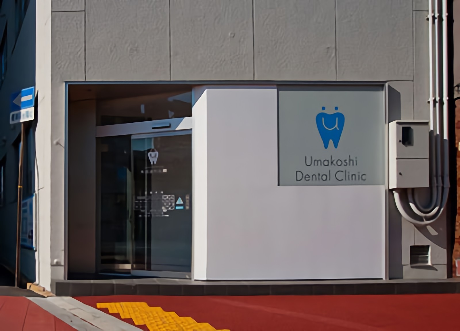 ①医院外観②待合室③診療室