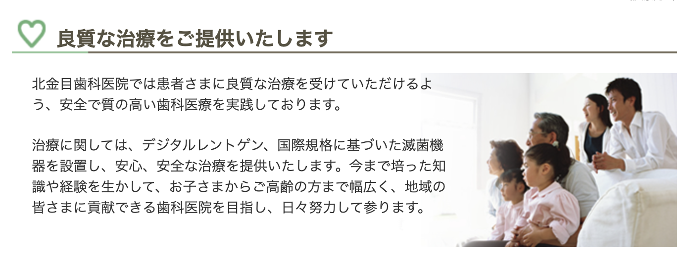 安全で質の高い歯科医療を提供し、快適な診療環境を整えています