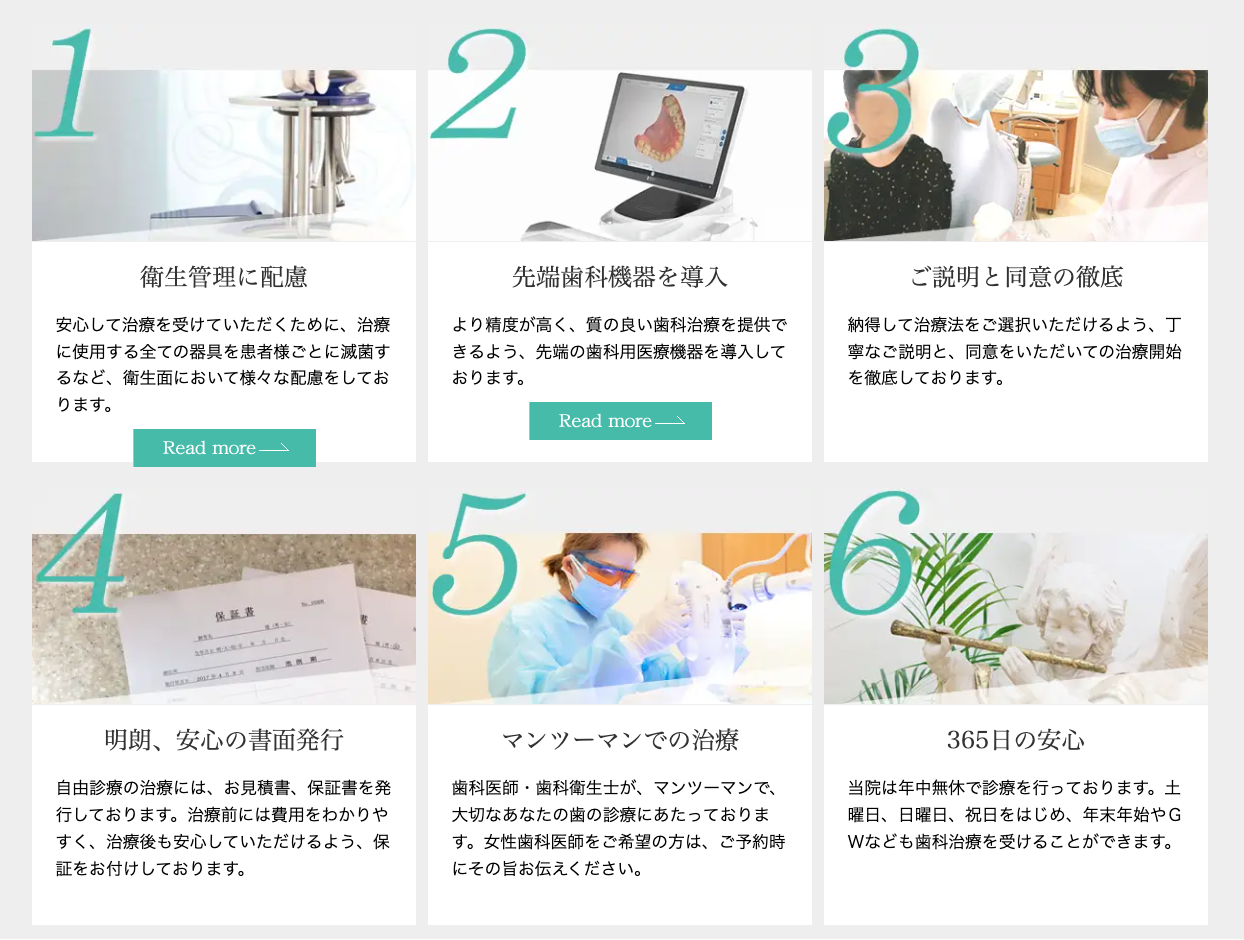 患者様が納得し、不安を抱くことなく治療に臨めるよう努めています