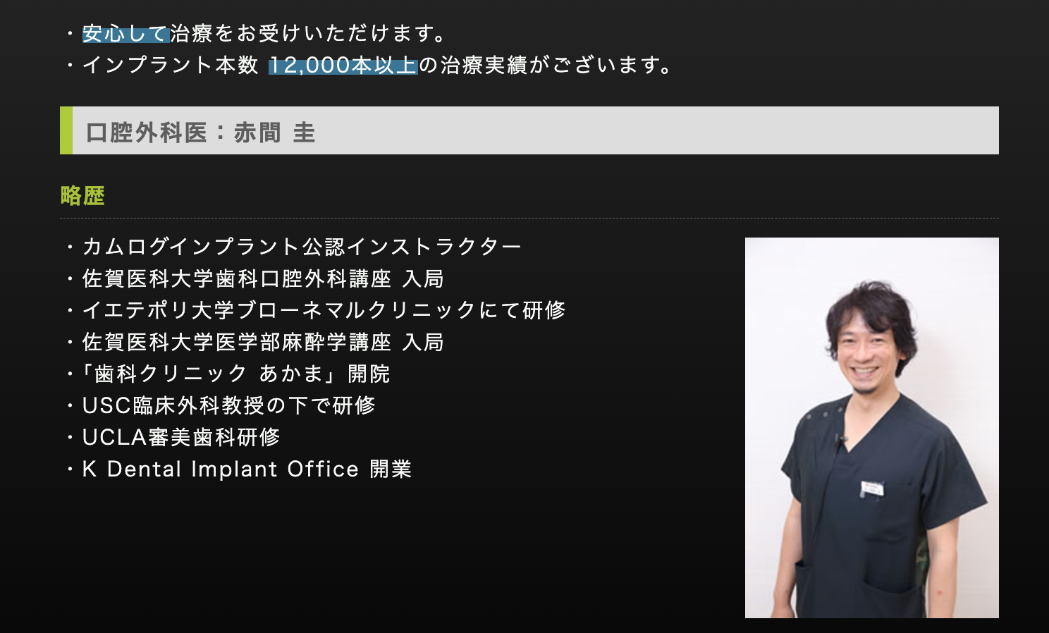 肉眼では見逃しがちな小さな病変まで正確に診断することを重視しています
