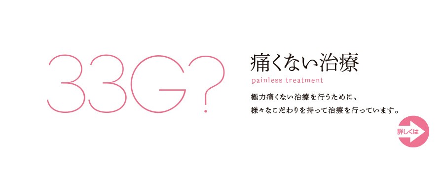 【春江支所バス停 徒歩2分】予防歯科から矯正歯科まで幅広い診療に対応する城戸歯科医院