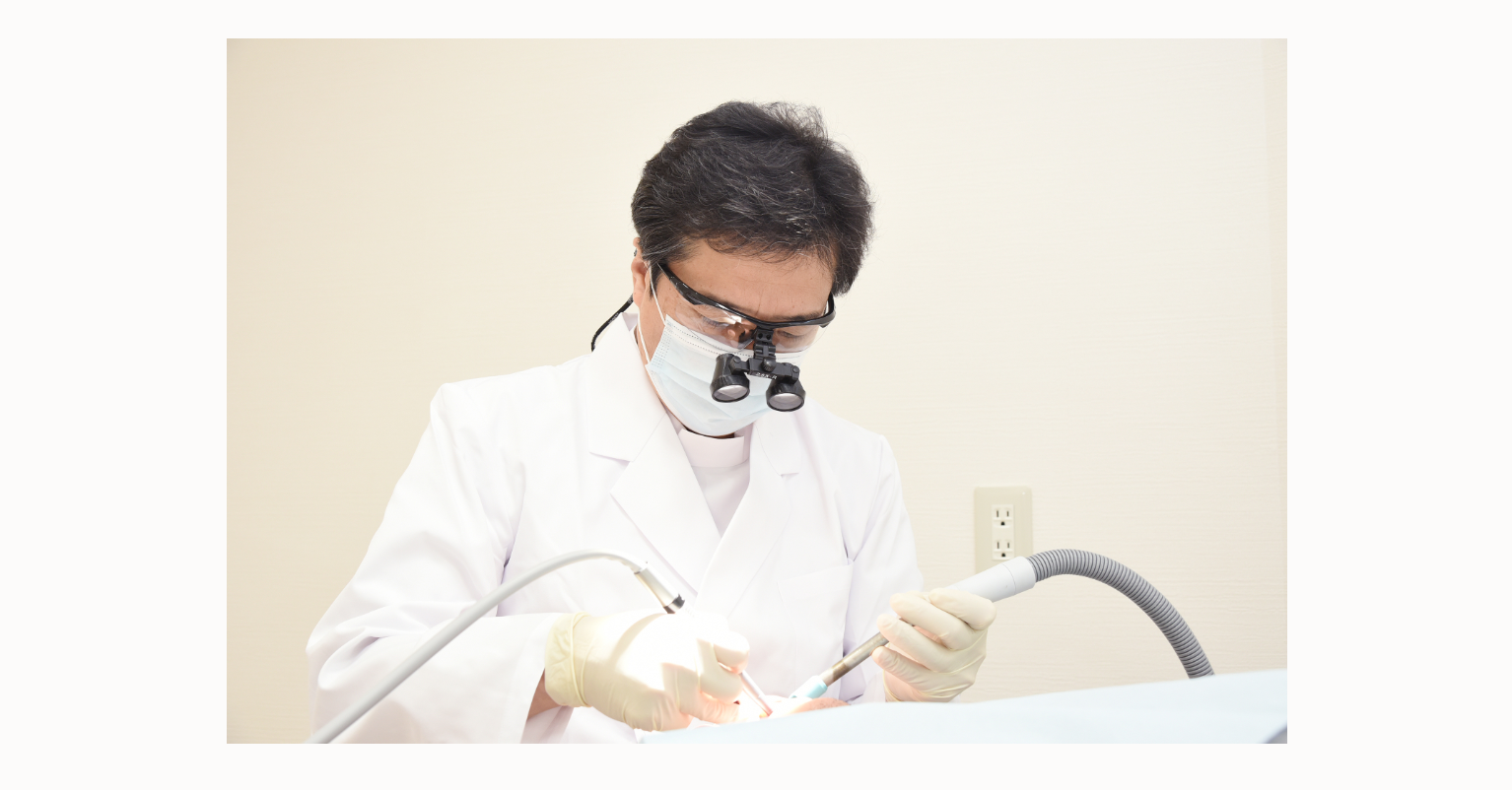 「できるだけ削らない」「神経を残す」治療を重視しています