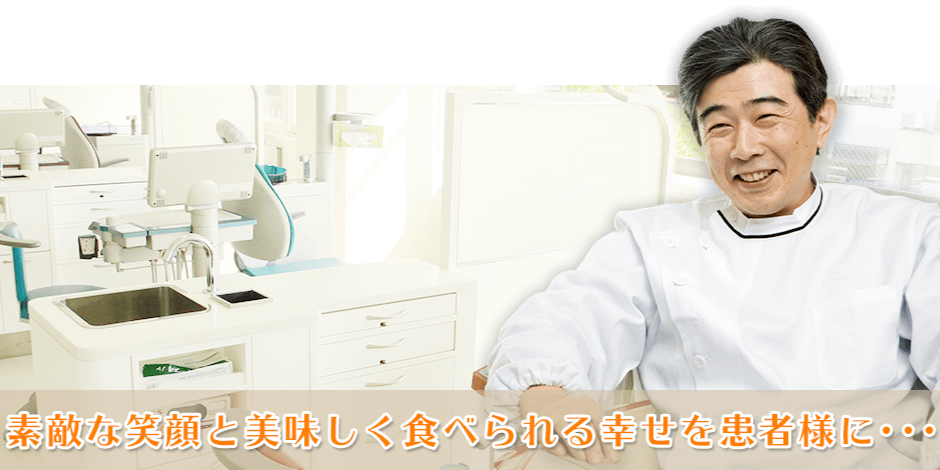 上西歯科医院