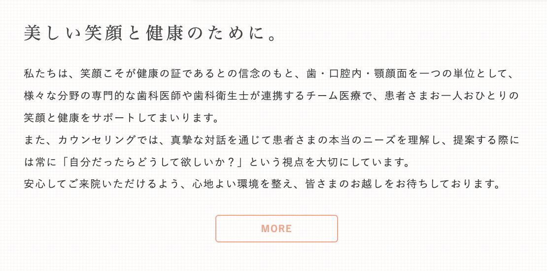 自由が丘ブライト歯科